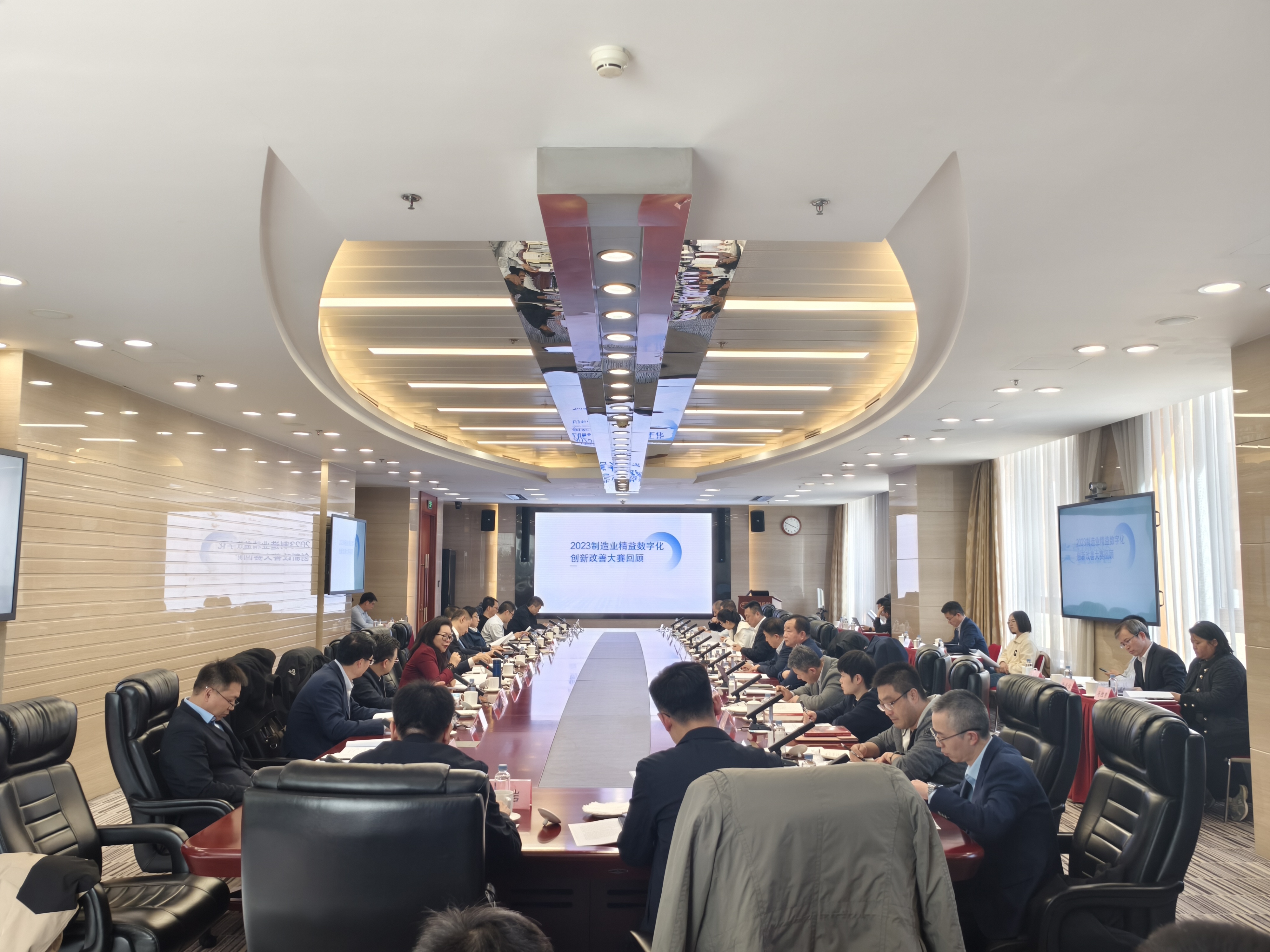 “精益数字化赋能新质生产力发展”主题研讨会在京召开